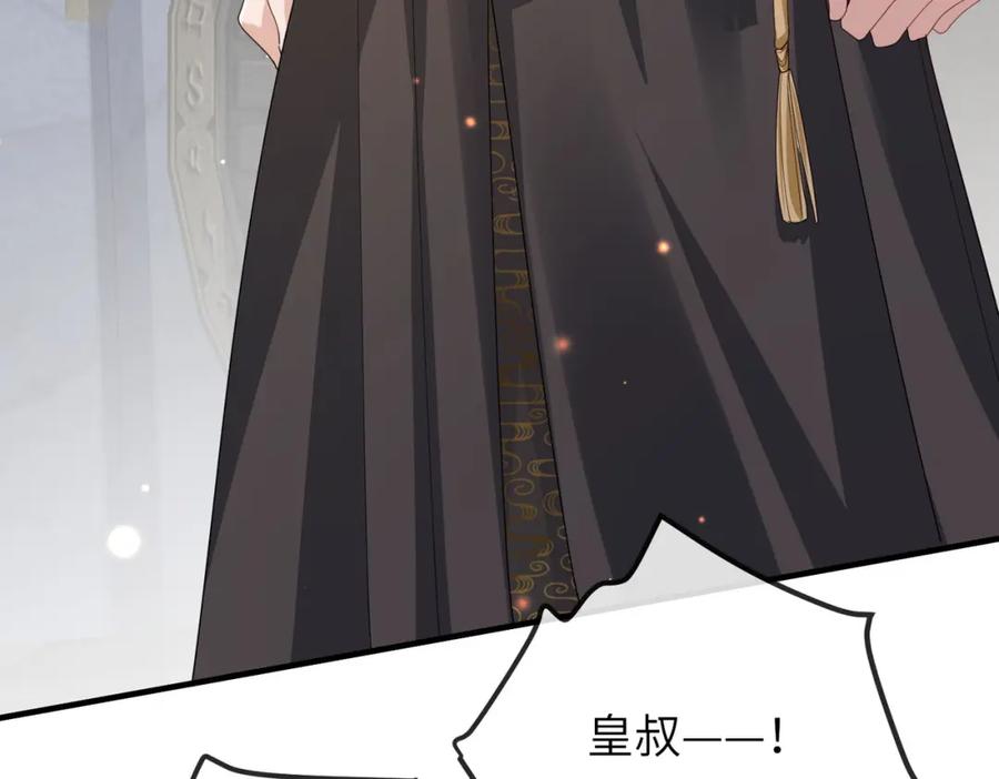 《敌将为奴》第57话 我是你的！ 第30页