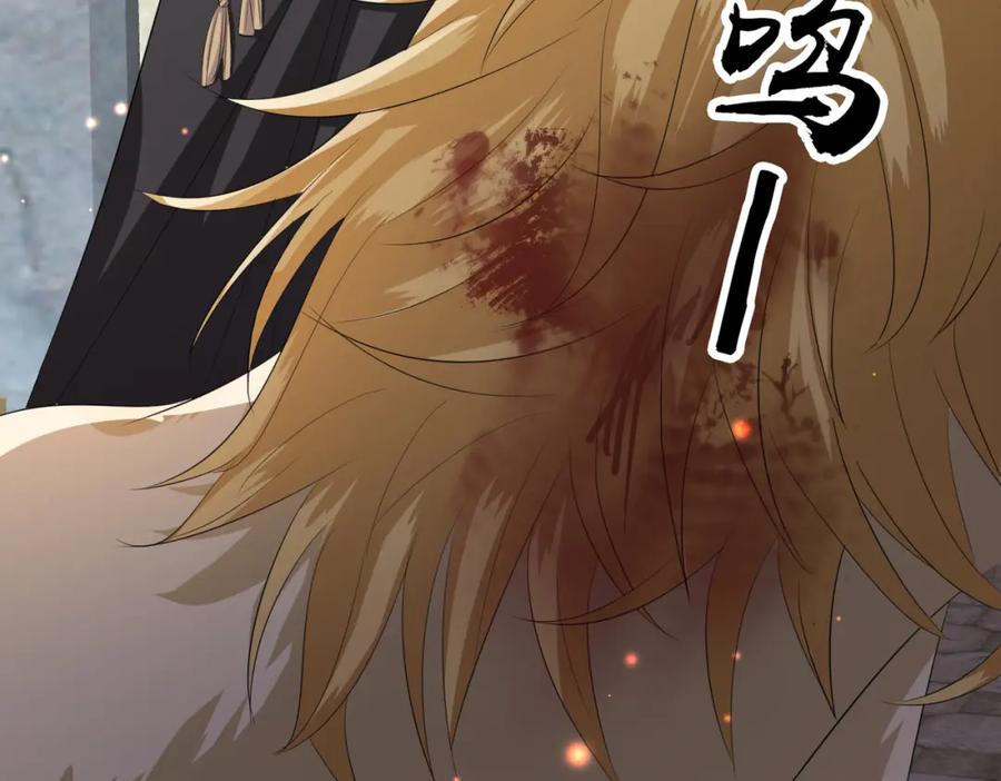 《敌将为奴》第57话 我是你的！ 第80页