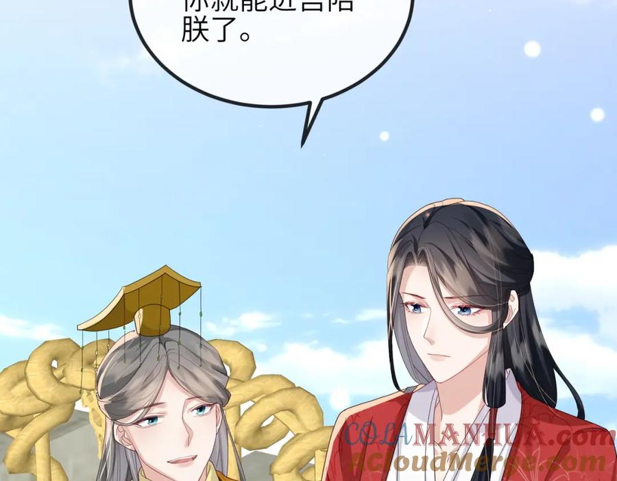 《敌将为奴》第57话 我是你的！ 第13页