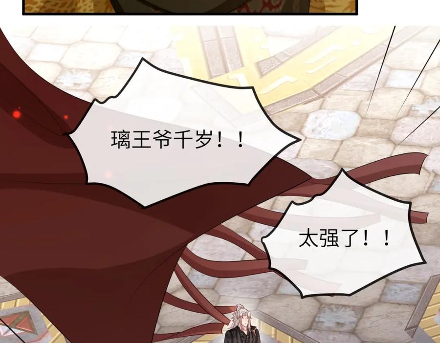 《敌将为奴》第57话 我是你的！ 第83页