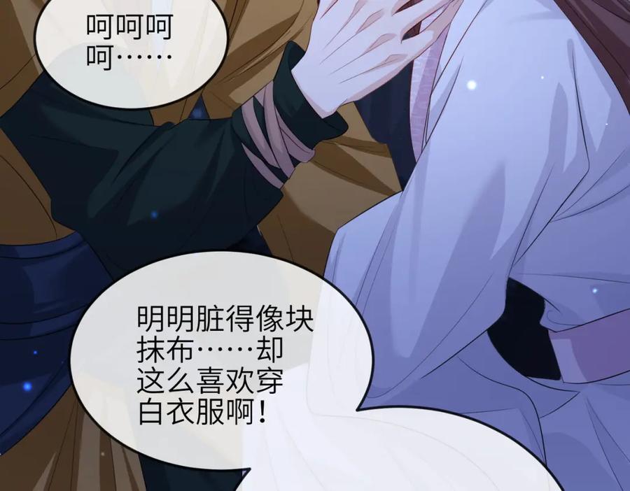 《敌将为奴》第58话 不要碰我！ 第48页