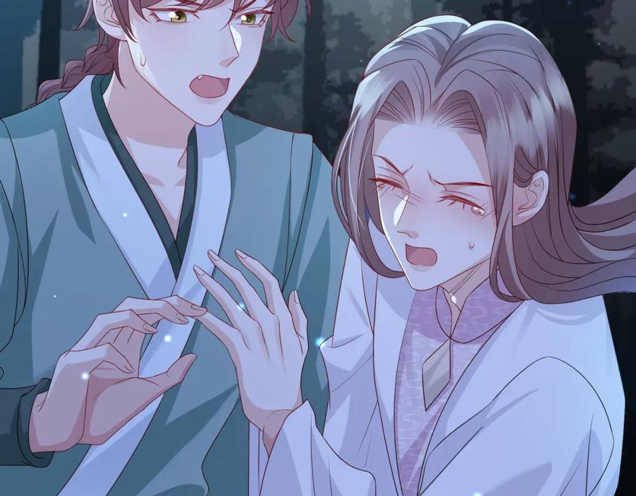 《敌将为奴》第58话 不要碰我！ 第66页