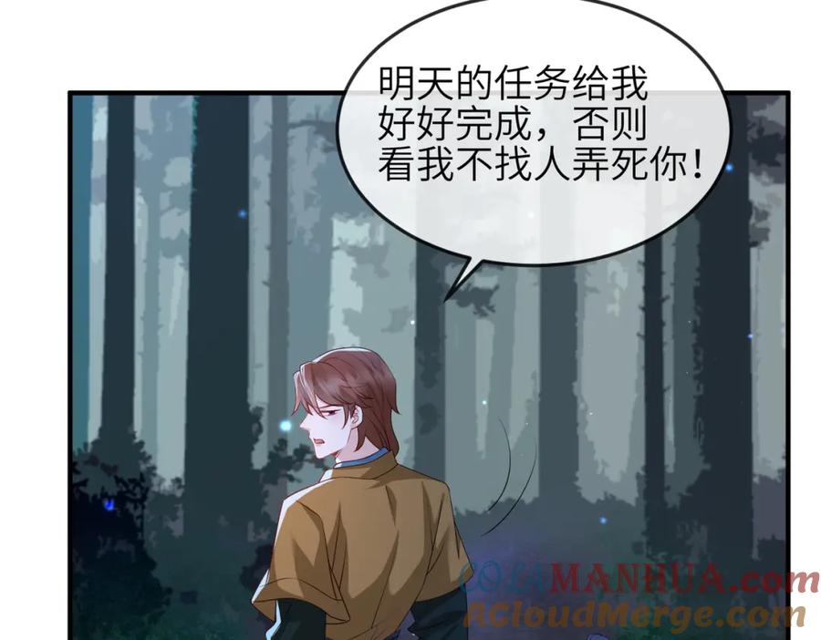 《敌将为奴》第58话 不要碰我！ 第55页