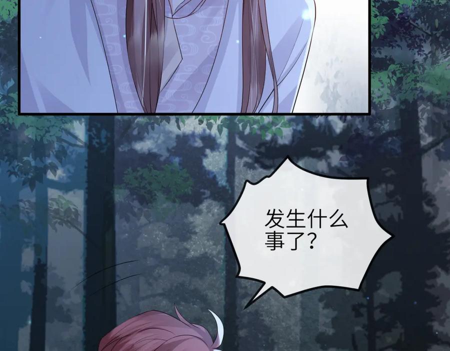 《敌将为奴》第58话 不要碰我！ 第62页