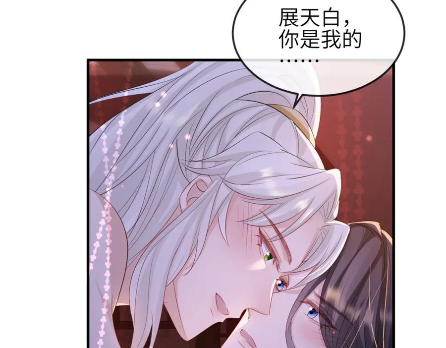 《敌将为奴》第58话 不要碰我！ 第15页