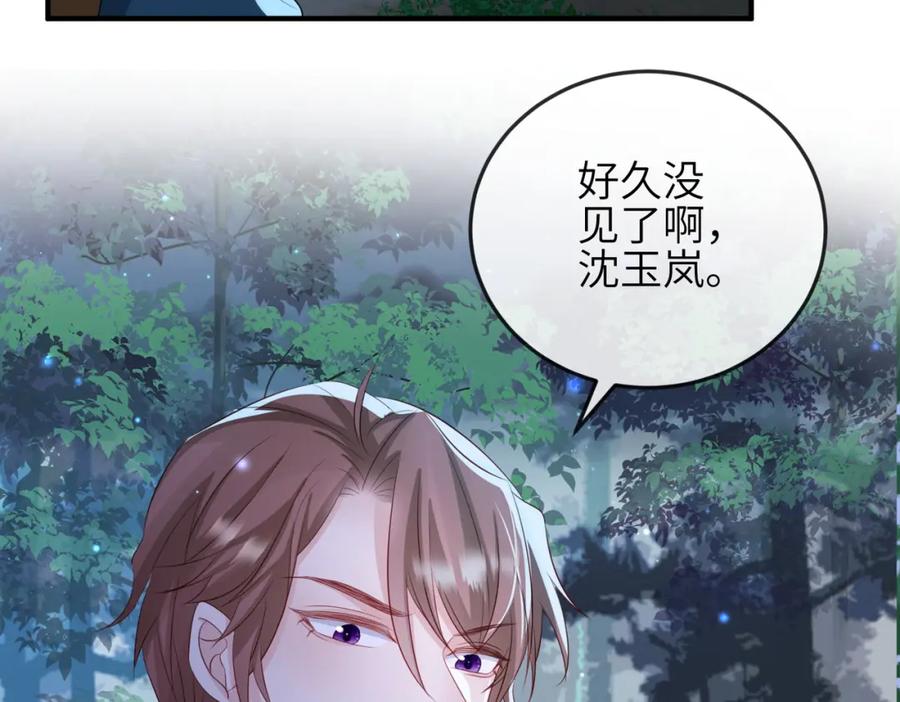 《敌将为奴》第58话 不要碰我！ 第32页