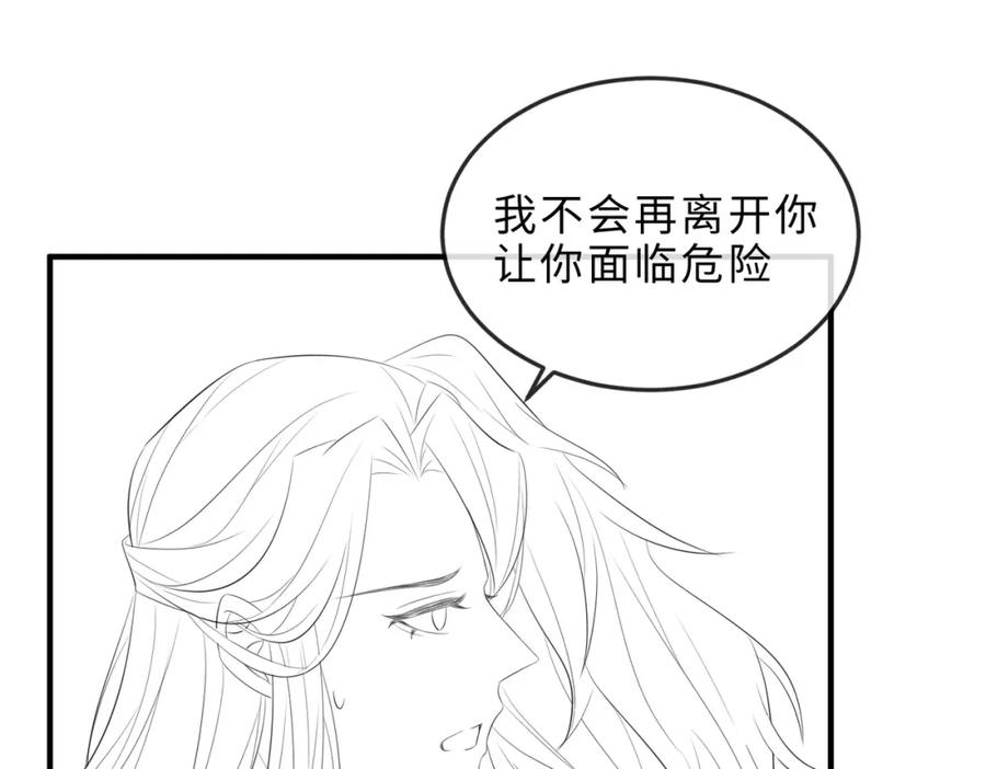 《敌将为奴》第58话 不要碰我！ 第80页