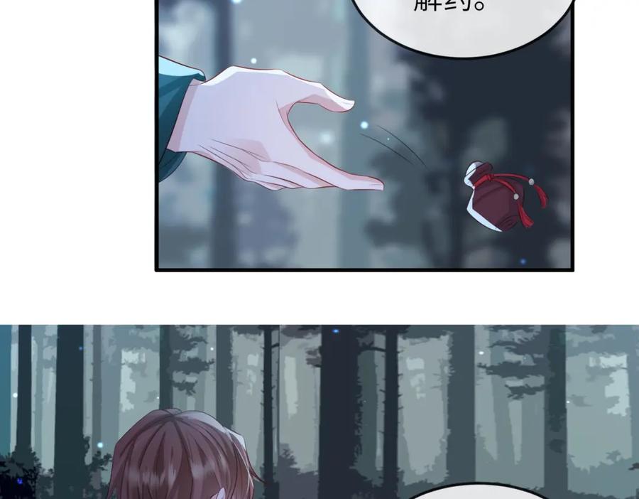 《敌将为奴》第58话 不要碰我！ 第35页
