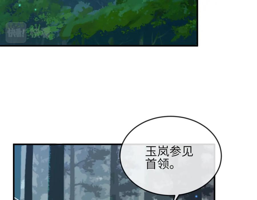 《敌将为奴》第58话 不要碰我！ 第30页