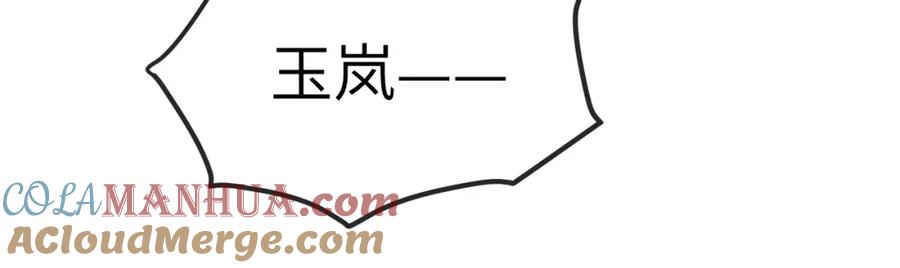 《敌将为奴》第58话 不要碰我！ 第52页