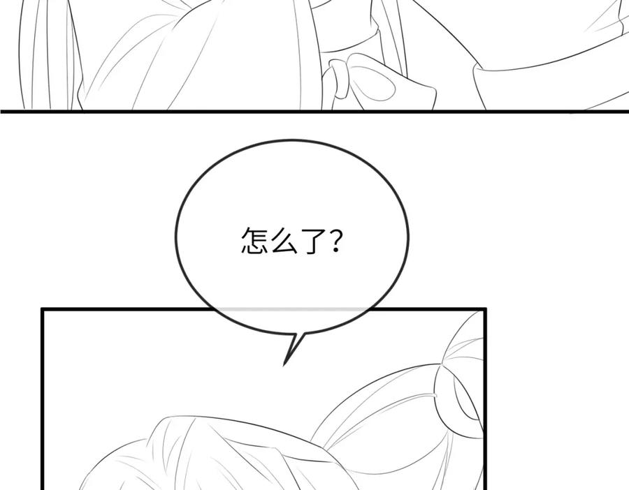 《敌将为奴》第58话 不要碰我！ 第78页