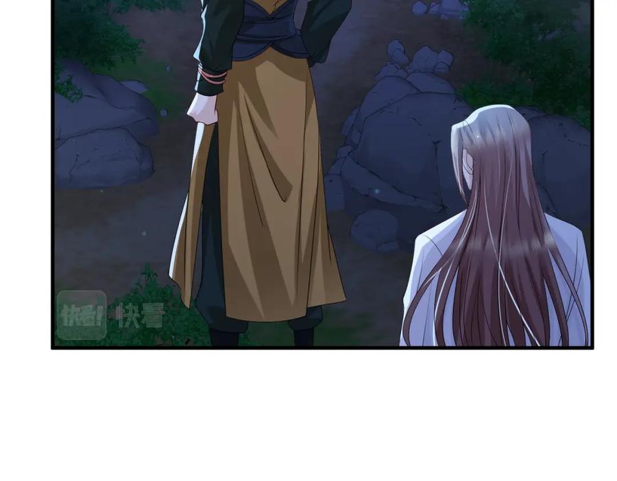 《敌将为奴》第58话 不要碰我！ 第56页