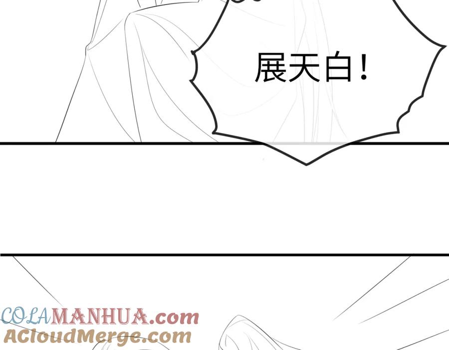 《敌将为奴》第58话 不要碰我！ 第76页