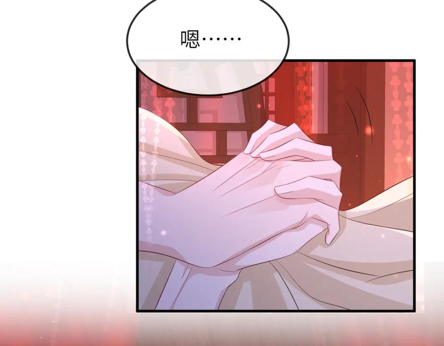 《敌将为奴》第58话 不要碰我！ 第18页