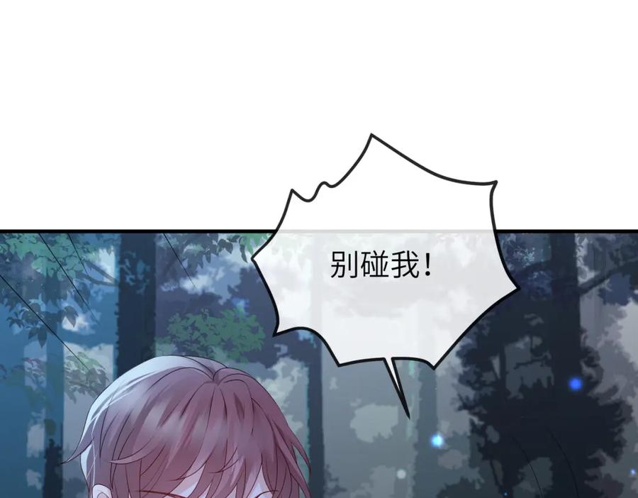 《敌将为奴》第58话 不要碰我！ 第65页