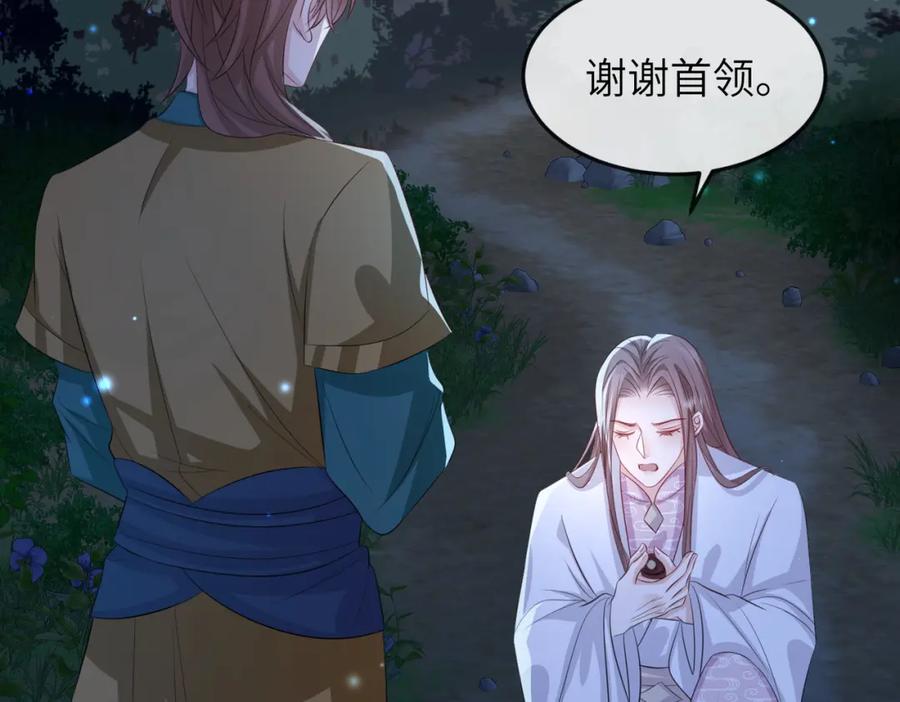 《敌将为奴》第58话 不要碰我！ 第36页