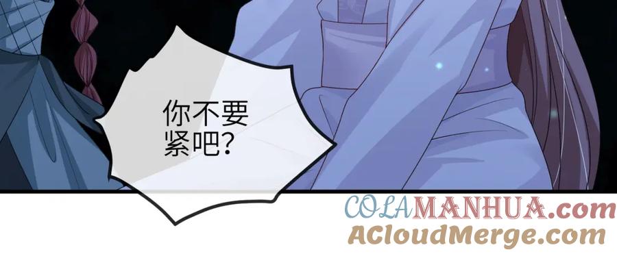 《敌将为奴》第58话 不要碰我！ 第64页