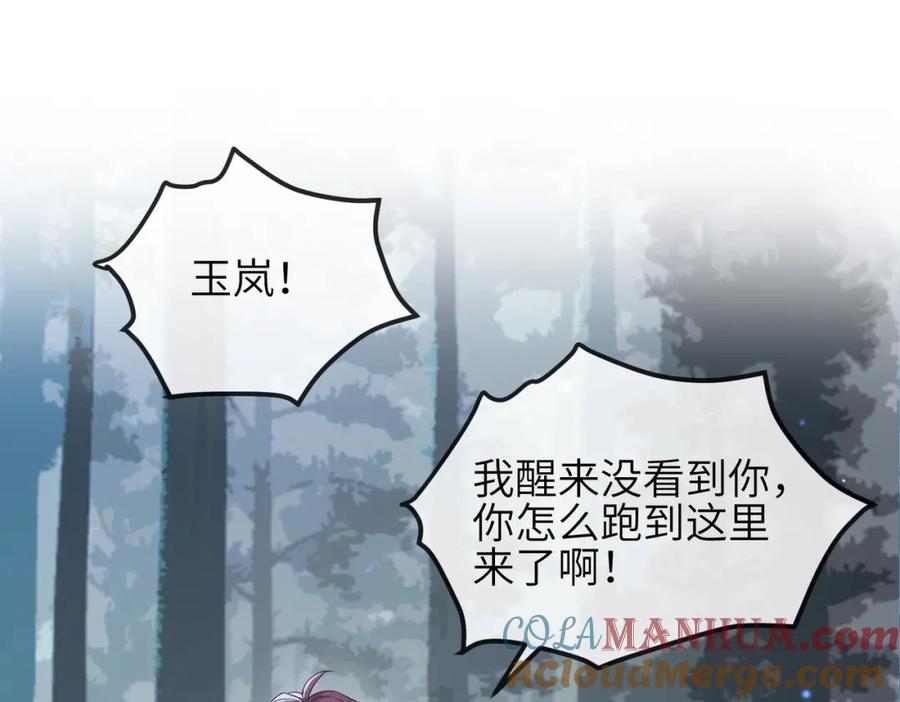 《敌将为奴》第58话 不要碰我！ 第58页