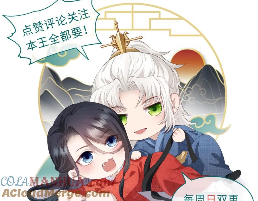 《敌将为奴》第58话 不要碰我！ 第82页