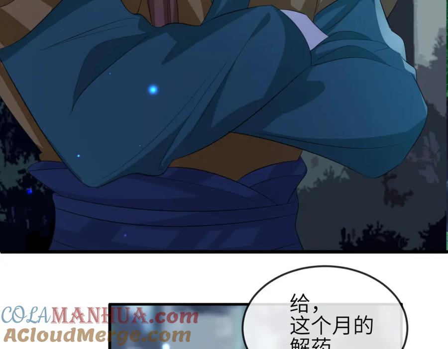 《敌将为奴》第58话 不要碰我！ 第34页
