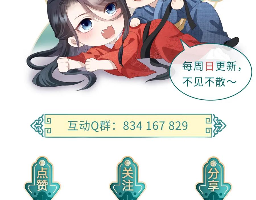 《敌将为奴》第5话 不要碰我！ 第110页