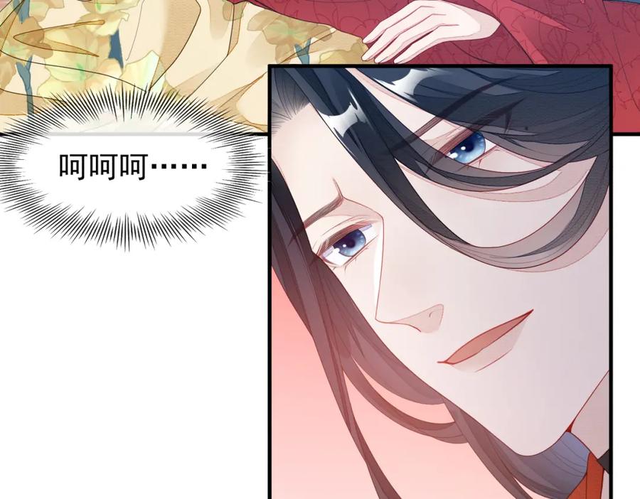 《敌将为奴》第5话 不要碰我！ 第12页
