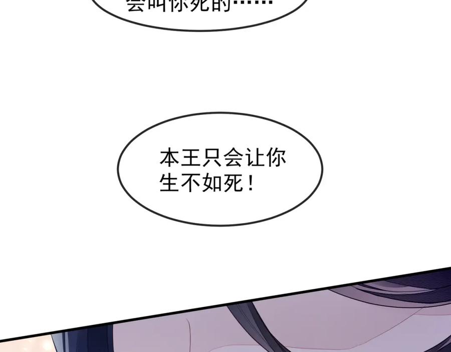 《敌将为奴》第5话 不要碰我！ 第50页
