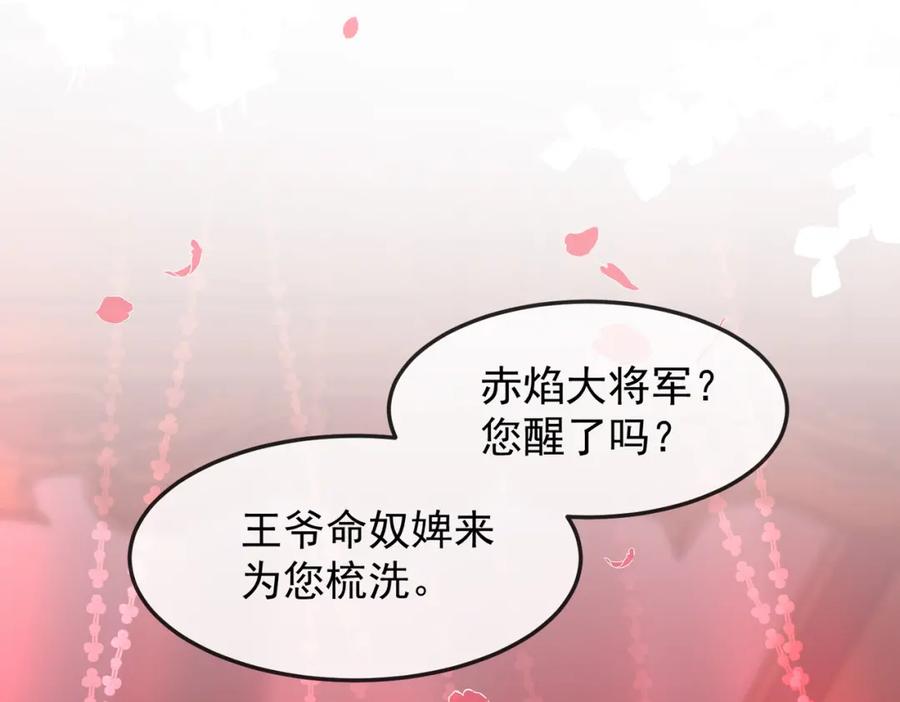《敌将为奴》第5话 不要碰我！ 第8页