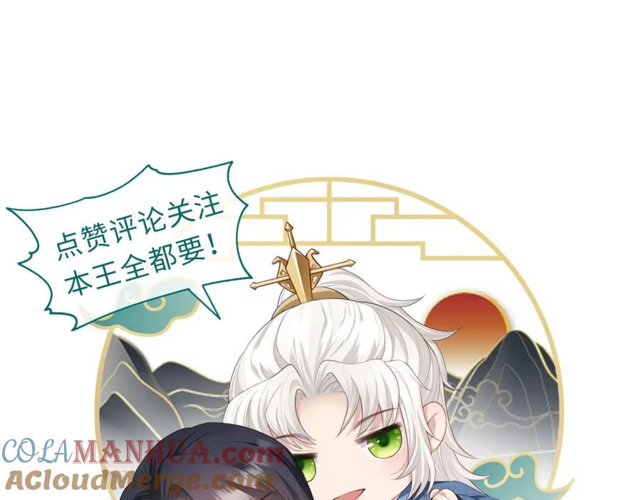 《敌将为奴》第5话 不要碰我！ 第109页