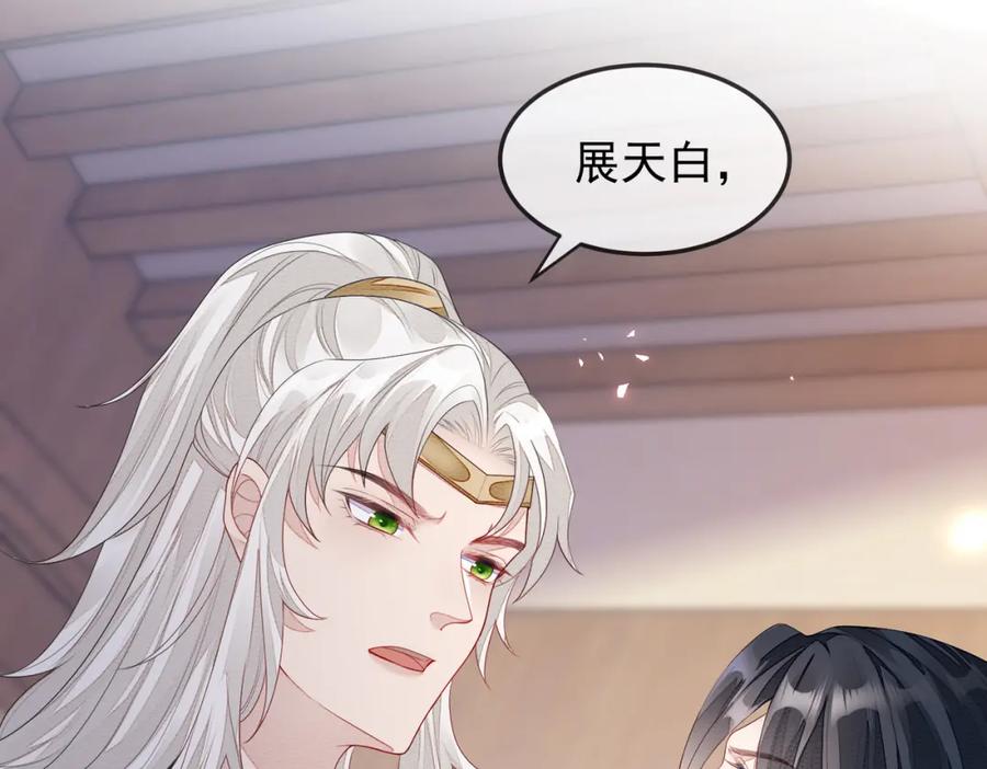 《敌将为奴》第5话 不要碰我！ 第39页