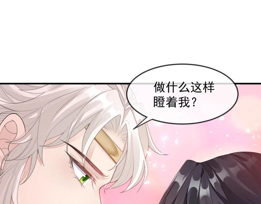 《敌将为奴》第5话 不要碰我！ 第32页