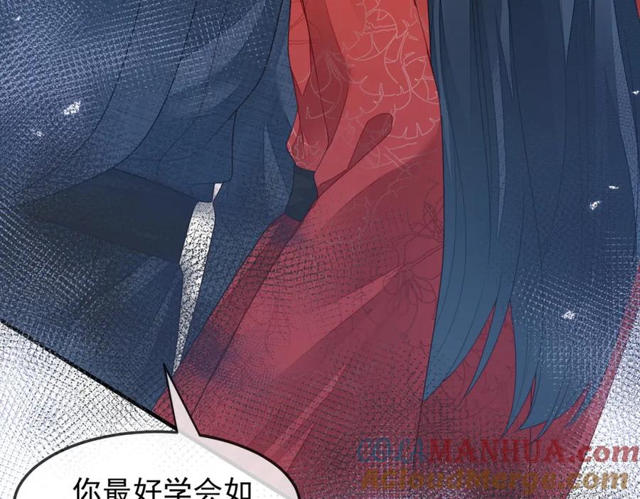 《敌将为奴》第5话 不要碰我！ 第41页