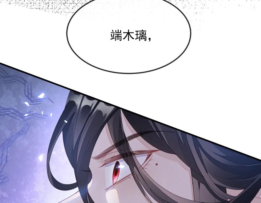 《敌将为奴》第5话 不要碰我！ 第55页