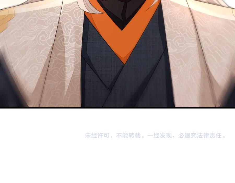 《敌将为奴》第5话 不要碰我！ 第108页