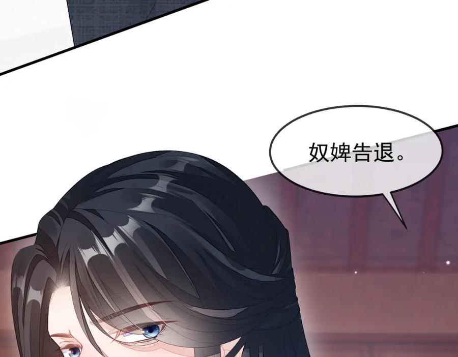 《敌将为奴》第5话 不要碰我！ 第28页