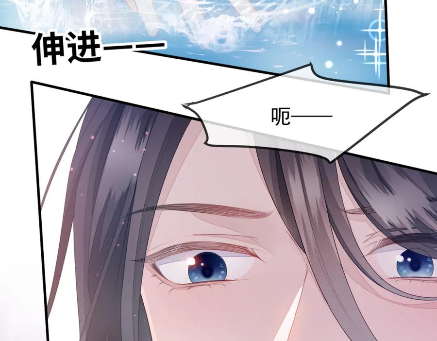 《敌将为奴》第5话 不要碰我！ 第78页