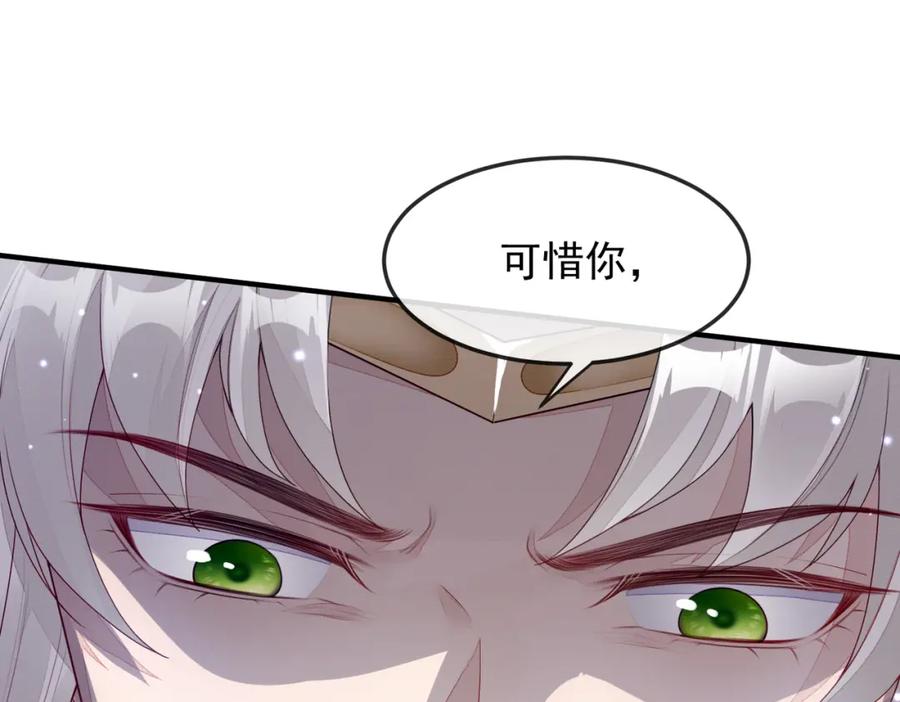 《敌将为奴》第5话 不要碰我！ 第58页