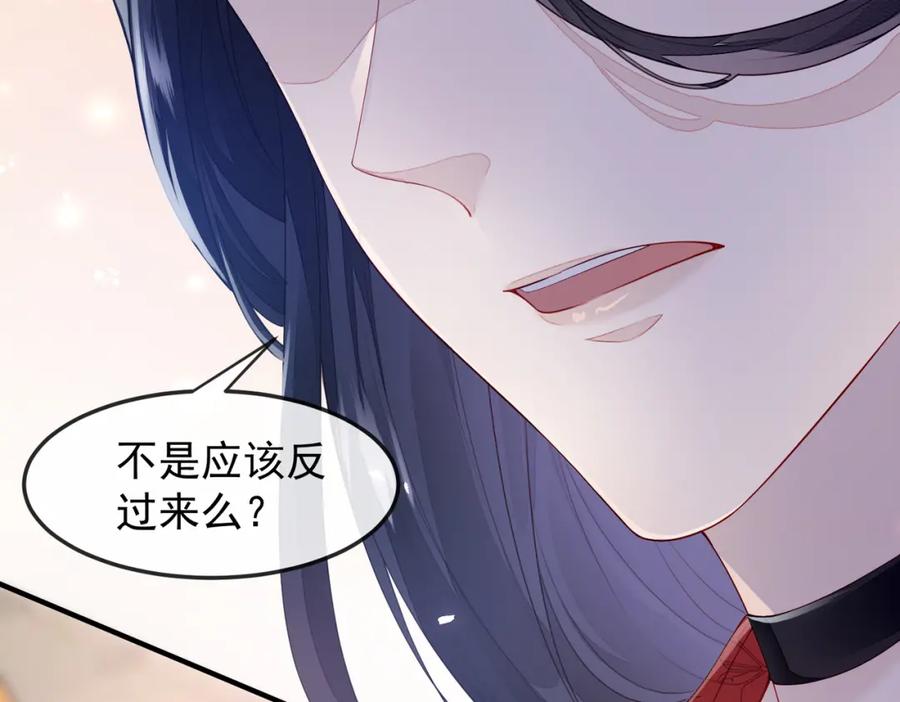 《敌将为奴》第5话 不要碰我！ 第51页