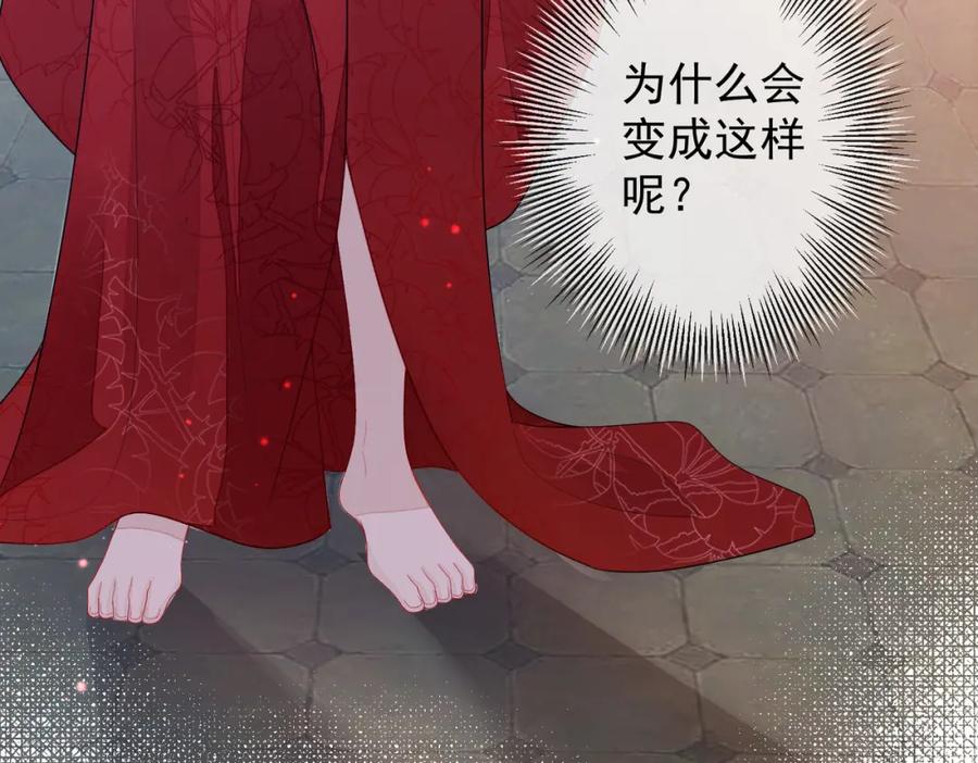 《敌将为奴》第5话 不要碰我！ 第66页