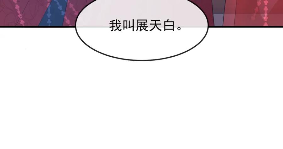 《敌将为奴》第5话 不要碰我！ 第20页