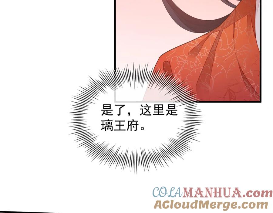 《敌将为奴》第5话 不要碰我！ 第13页