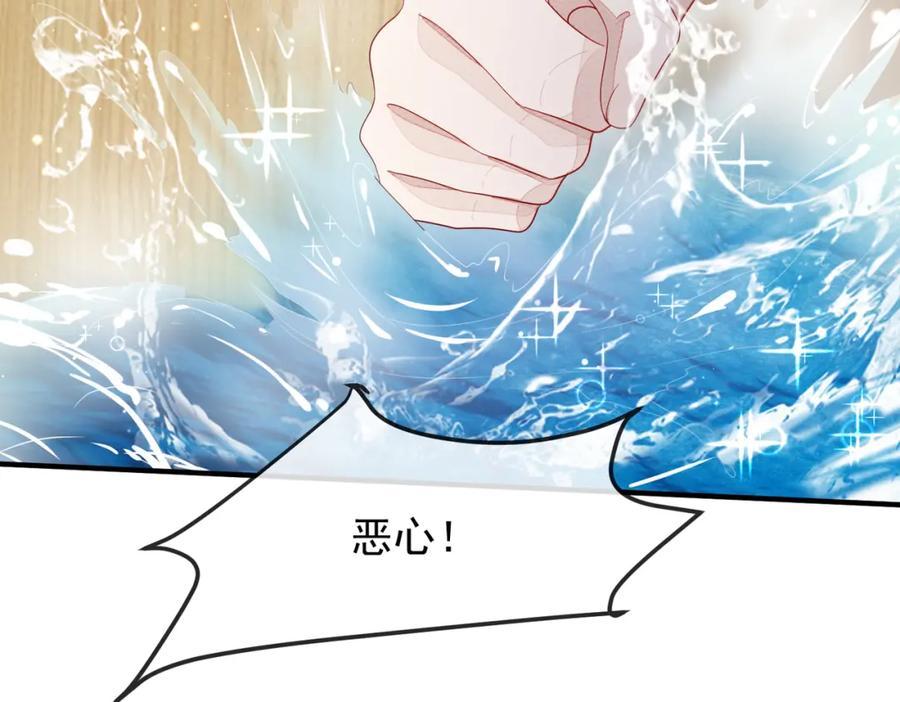 《敌将为奴》第5话 不要碰我！ 第94页