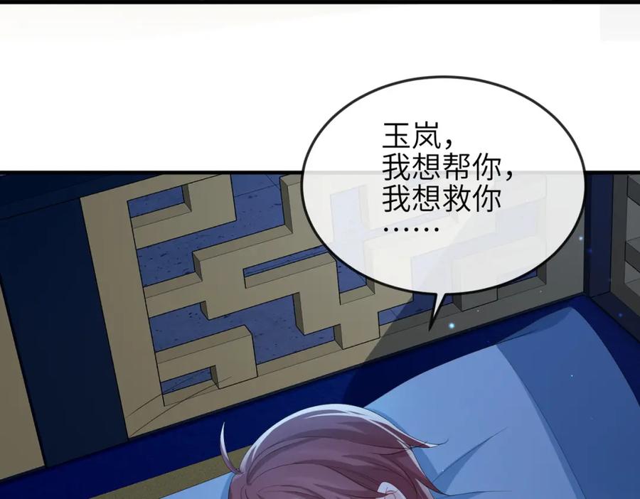 《敌将为奴》第59话 不会离开 第27页