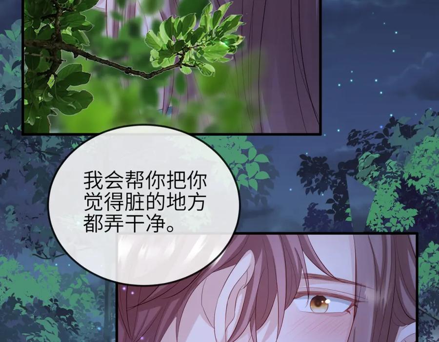 《敌将为奴》第59话 不会离开 第11页