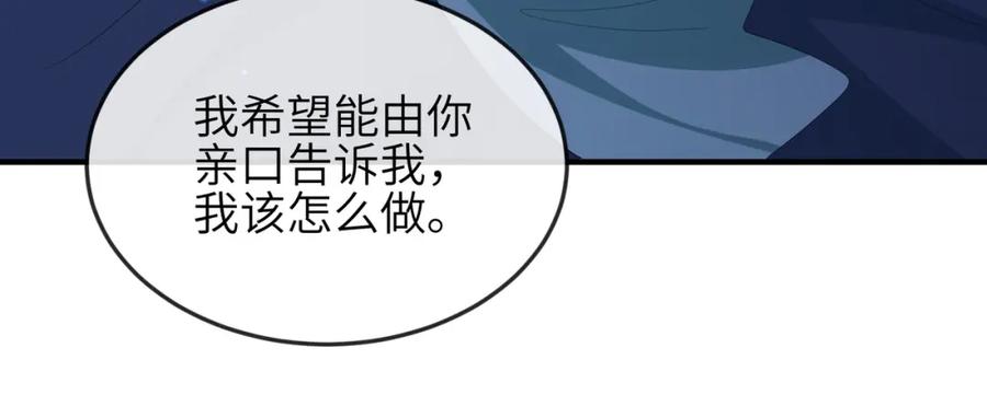 《敌将为奴》第59话 不会离开 第29页