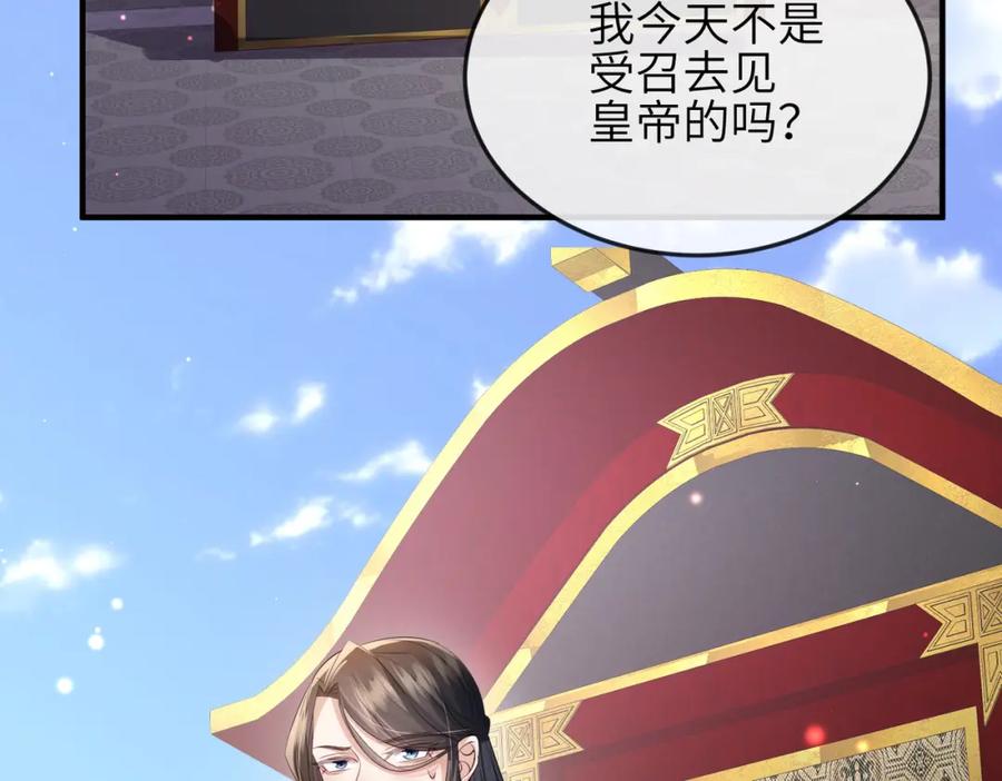 《敌将为奴》第59话 不会离开 第53页