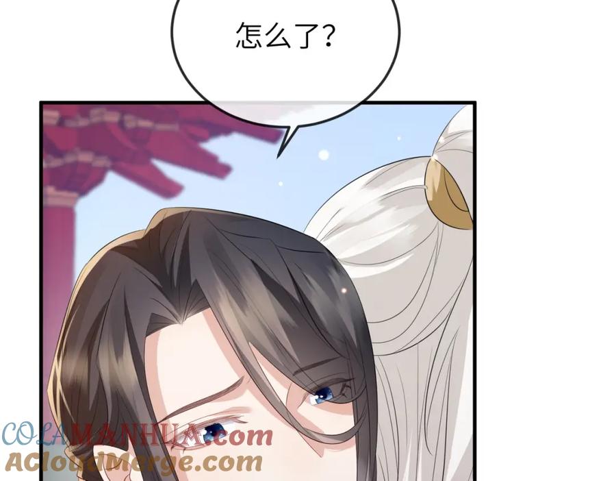 《敌将为奴》第59话 不会离开 第58页