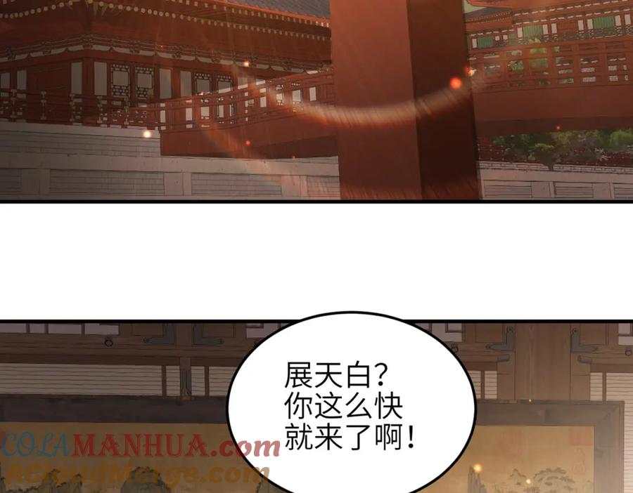 《敌将为奴》第59话 不会离开 第31页