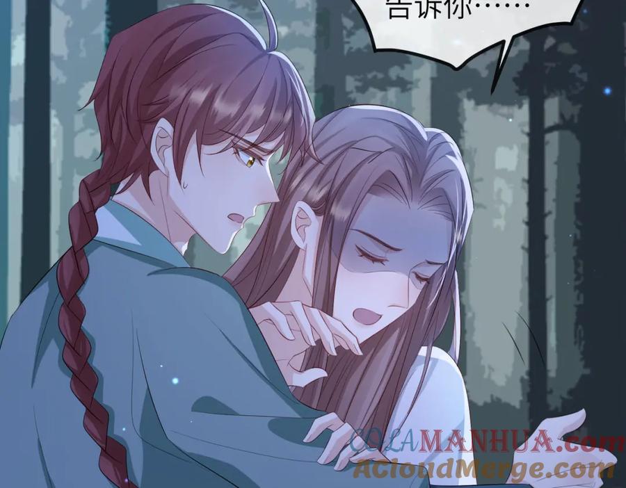 《敌将为奴》第59话 不会离开 第13页