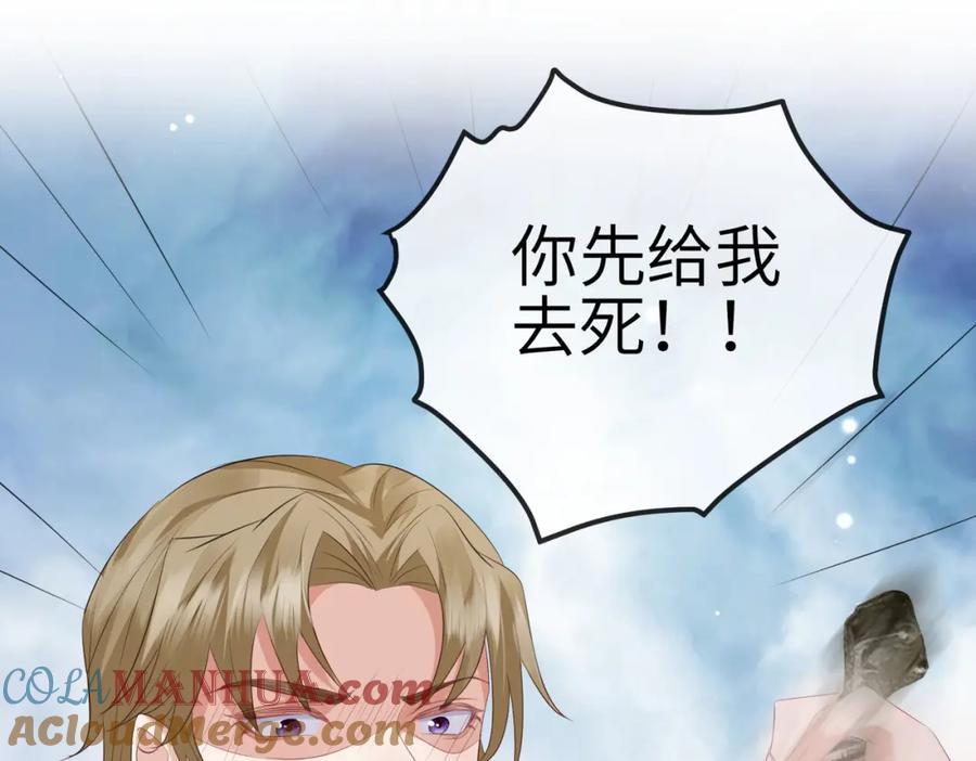 《敌将为奴》第59话 不会离开 第46页